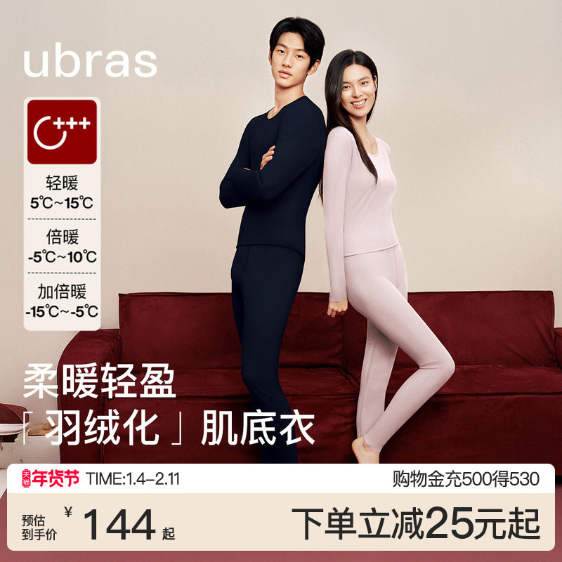 ubras大圆领保暖内衣男女士套装羽绒化发热抗菌低领肌底秋衣秋裤