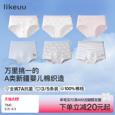 ubras男女童三角四角儿童内裤