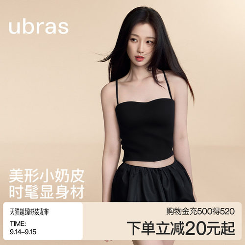 ubras小奶皮带杯抹胸吊带