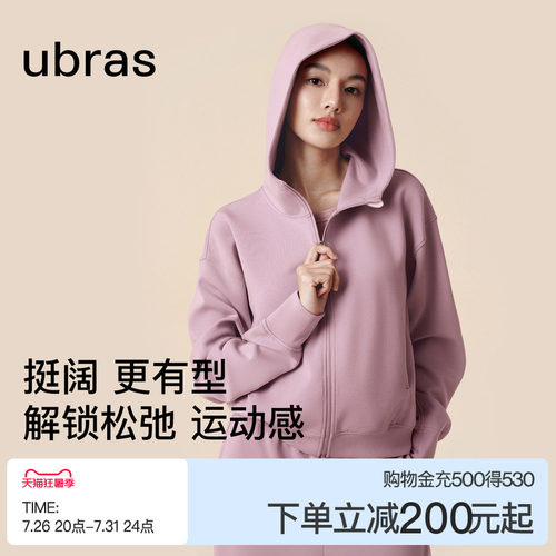 ubras慕斯绒空气层连帽开衫卫衣