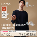 ubras羽绒化含羊毛男保暖内衣套25新款 发热加绒单件上衣 秋衣秋裤