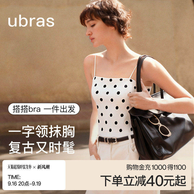 带杯抹胸ubras凉感吊带百搭背心图片