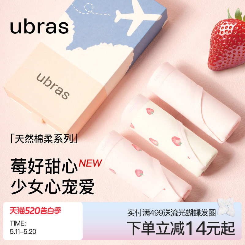 ubras纯棉印花内裤女15A蔓越莓抗菌透气裆可爱中腰少女学生三角裤