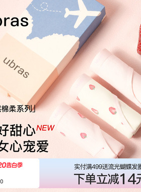 ubras纯棉印花内裤女15A蔓越莓抗菌透气裆可爱中腰少女学生三角裤