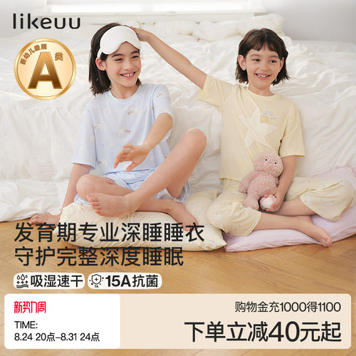 ubras旗下likeuu睡衣家居服套装