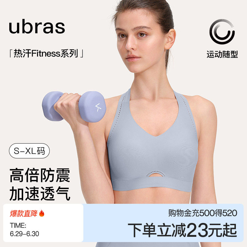 ubras中强镭射运动美背健身文胸防震跑步运动瑜伽锻炼背勾内衣女