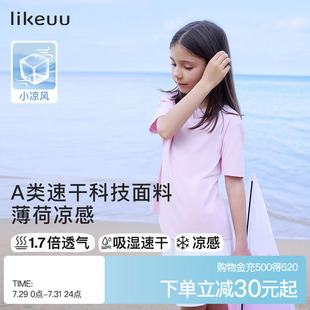 短袖 ubras男女中大兒童T恤吸濕速干打底衫 薄荷涼感透氣內(nèi)搭上衣