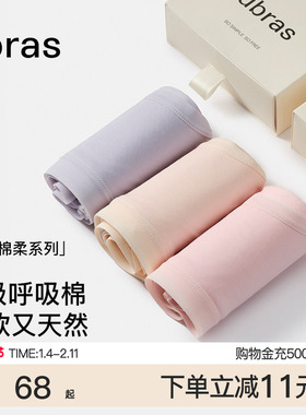 ubras纯棉内裤女100%棉加长7A级抗菌裆透气中高腰三角少女短裤头