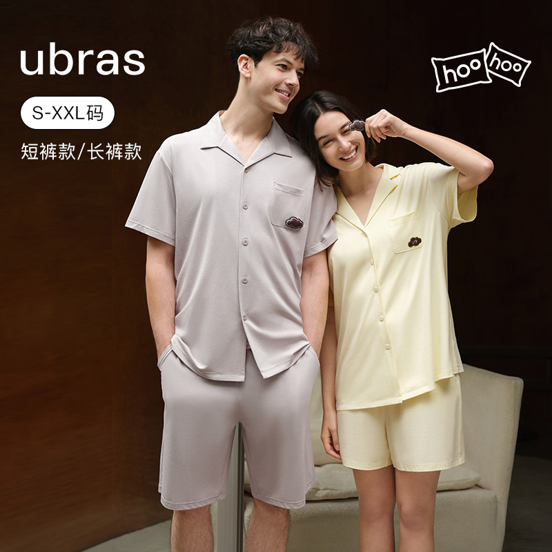 【直播专享】ubras云棉家居服情侣长袖套装睡衣,女士内衣/男士内衣/家居服,睡衣/家居服套装,淘宝优惠券,粉丝福利购,淘宝优惠卷