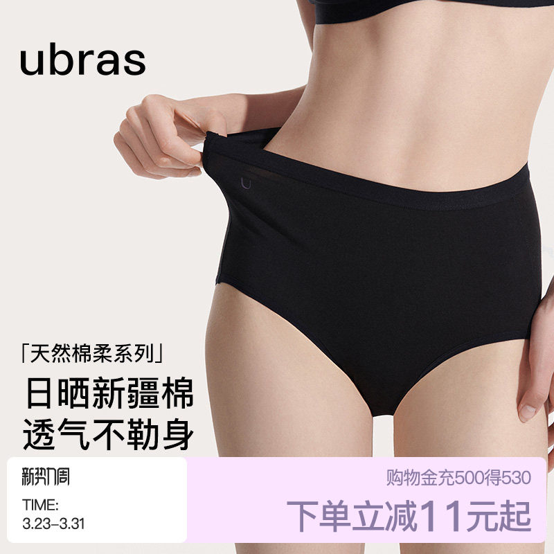 ubras高腰内裤纯棉大码全棉抗菌抑菌底裆女士三角裤透气女士内裤