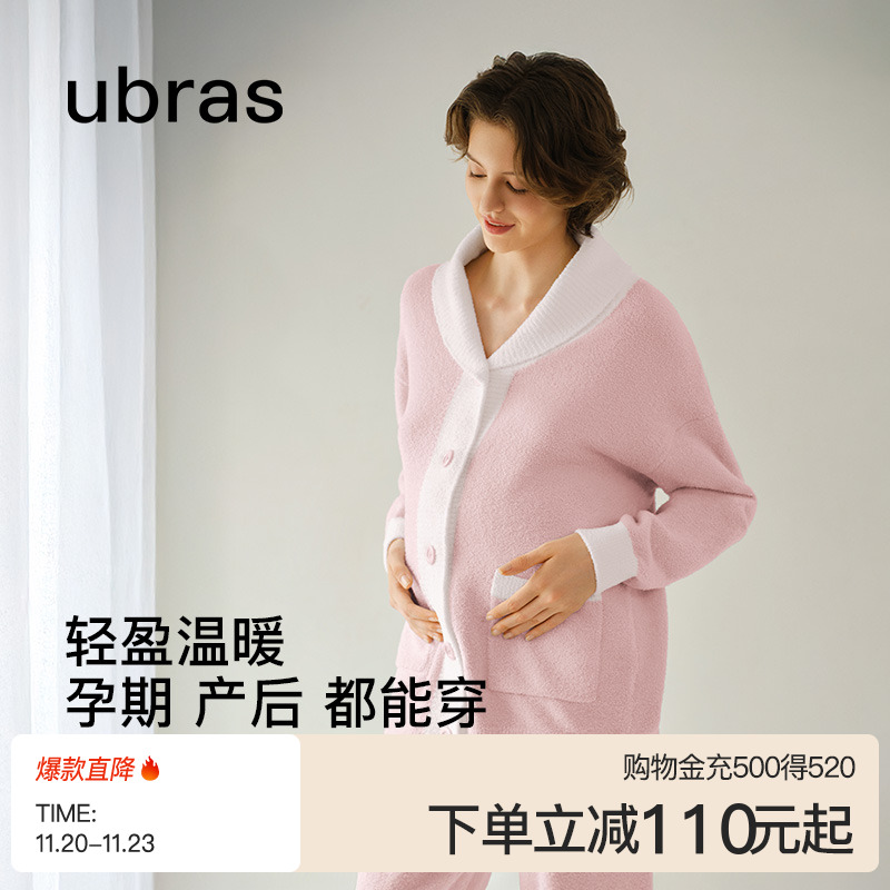 ubras泡泡绒加厚保暖孕妇家居服