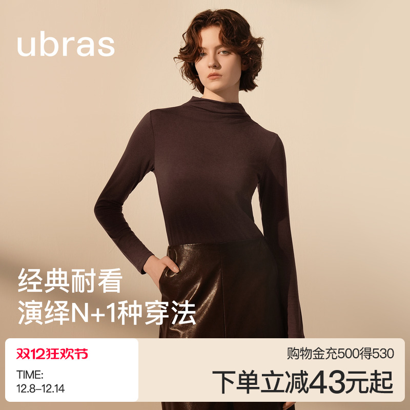 ubras天丝羊毛打底衣女