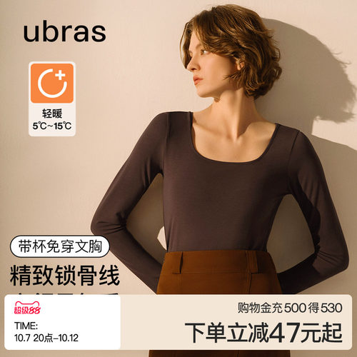 ubras方领内搭外穿肌底衣带杯垫