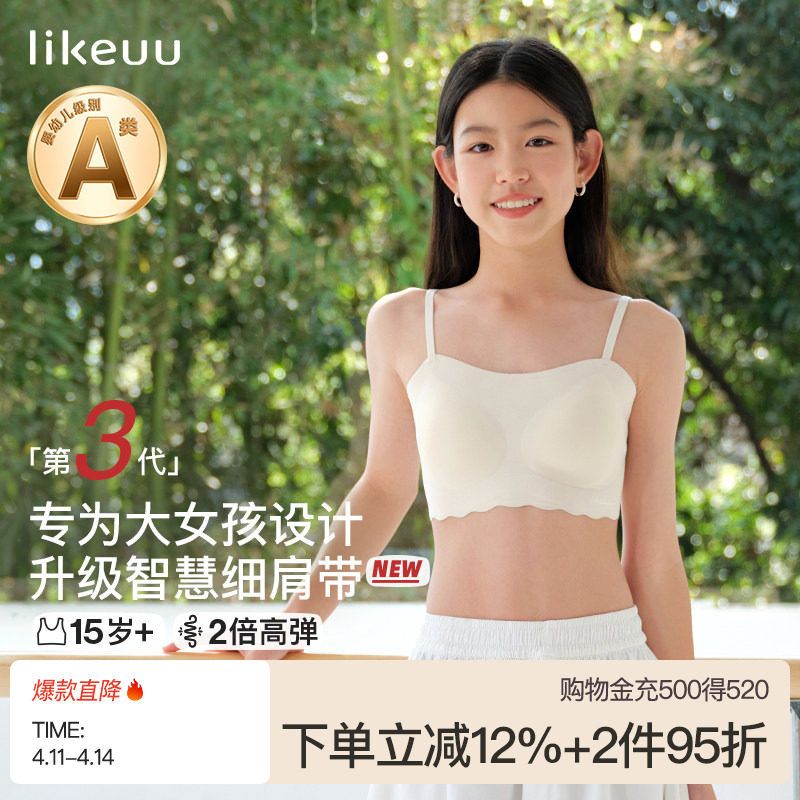 ubras细肩带少女内衣初高中生三阶段女大童青少年发育期文胸背心