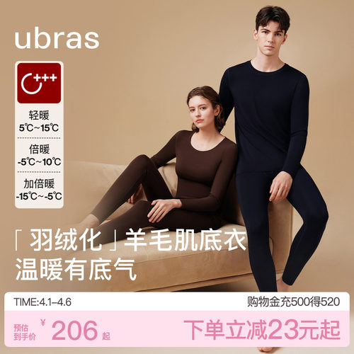 ubras含羊毛保暖内衣男女款套装
