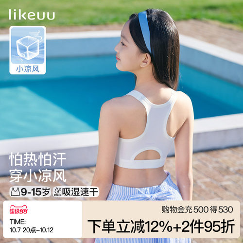 ubraslikeuu无尺码少女背心文胸