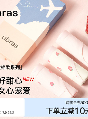 ubras纯棉印花内裤女15A蔓越莓抗菌透气裆可爱中腰少女学生三角裤