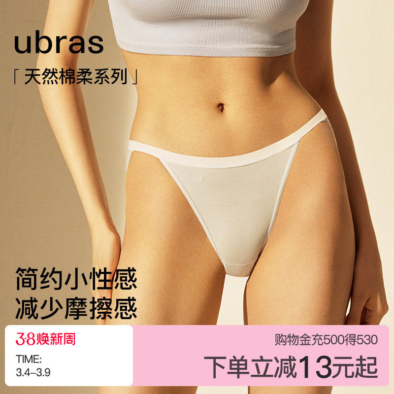 ubras半丁字内裤3条 - 线报酷