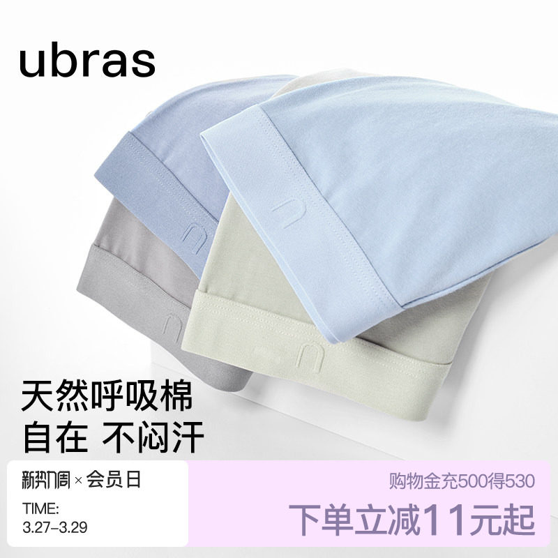 ubras男士内裤纯棉全棉透气简约新疆棉纯棉抗菌底裆青少年平角裤