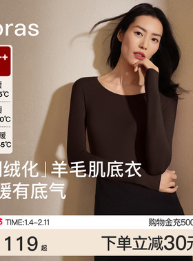 刘雯同款ubras羽绒化含羊毛保暖内衣女发热秋衣裤肌底单上衣打底