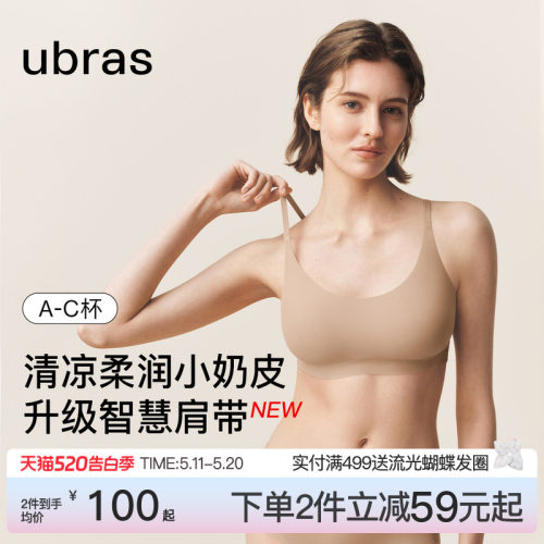 ubras无尺码小奶皮文胸长内衣