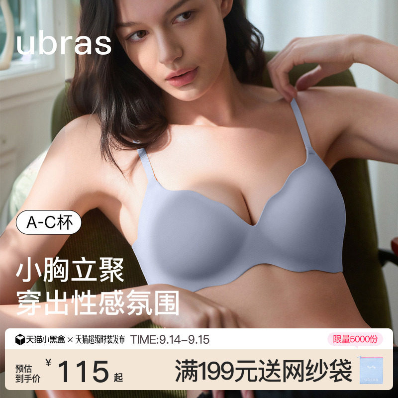 ubras浪花小胸聚拢文胸内衣图片