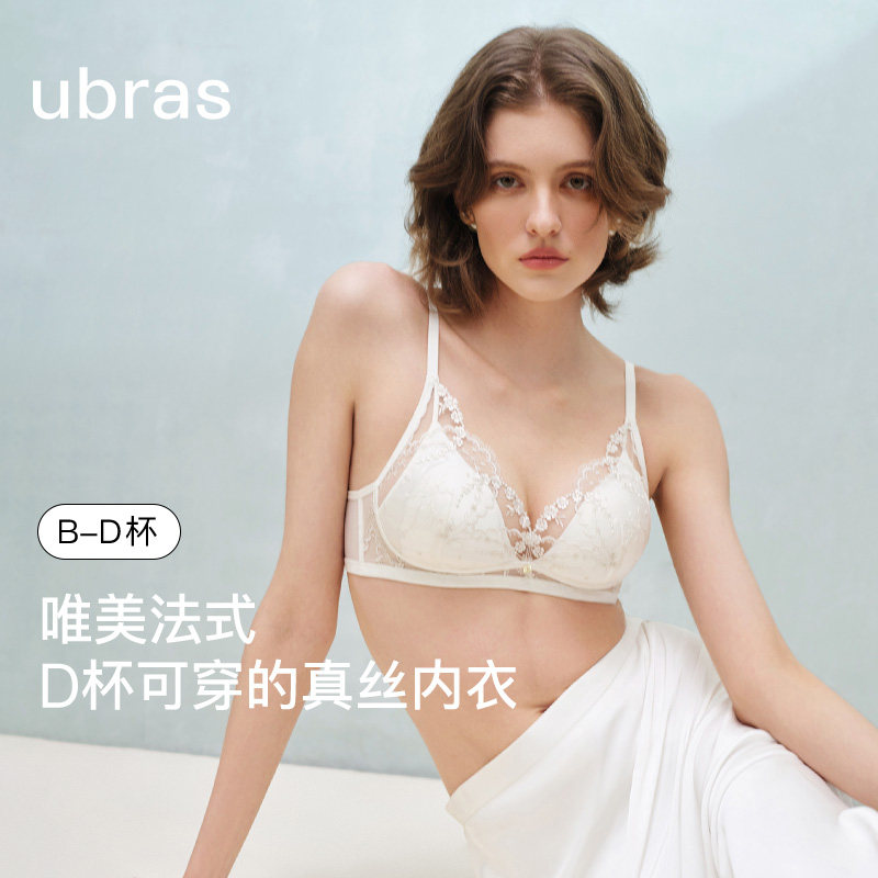 ubras花园秘境真丝内衣女25新款法式性感蕾丝兔耳杯无钢圈文胸