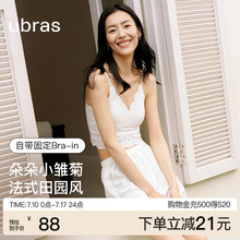 刘雯ubras蕾丝带胸垫净版吊带背心夏外穿无袖挂脖上衣女2025新款