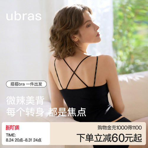 ubras无尺码美背字母肩带吊带