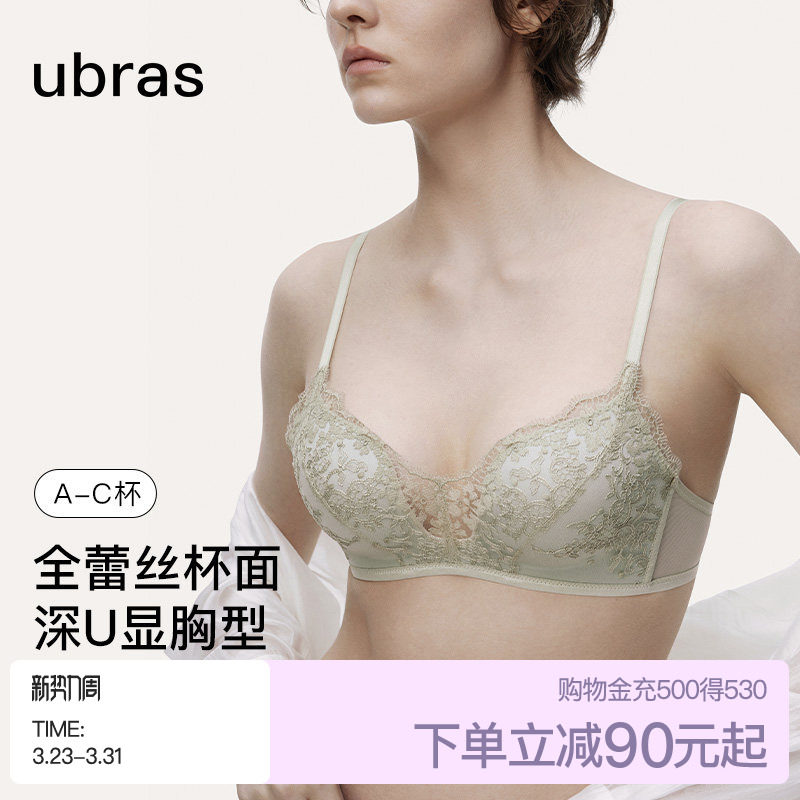 ubras洛可可深U刺绣蕾丝内衣女小胸聚拢升杯法式性感美背文胸罩