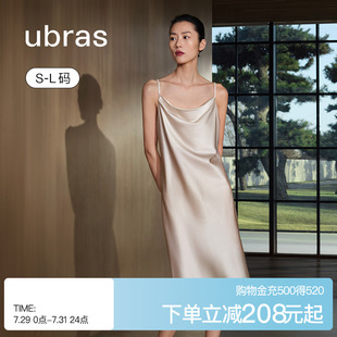 法式 劉雯同款 ubras睡裙女款 吊帶裙子編織真絲睡衣性感春夏款