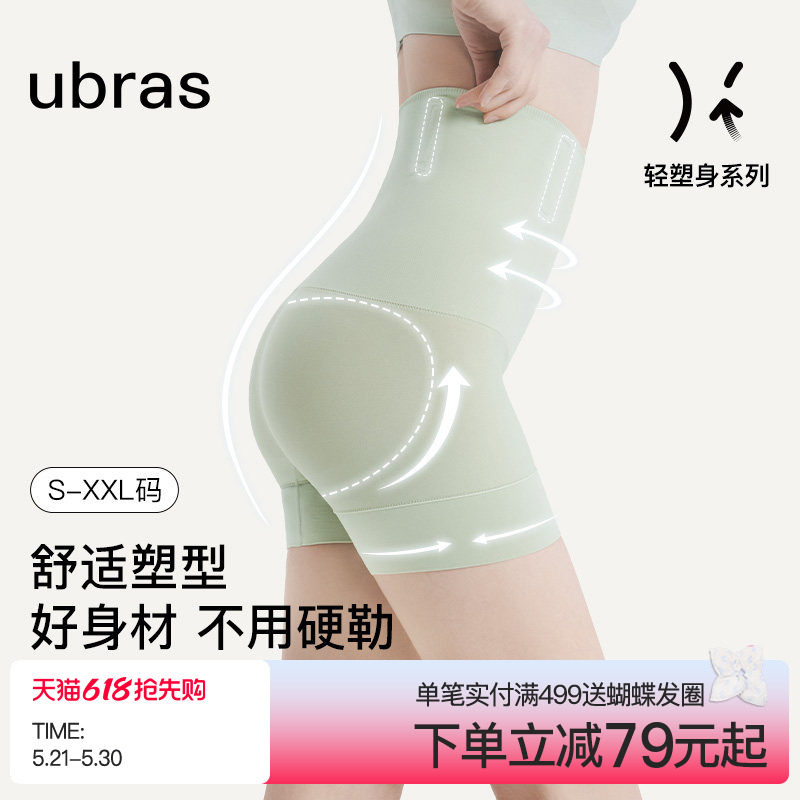 ubras压缩胶囊高腰收腹裤提臀塑形裤透气舒适春夏女款无痕不卷边