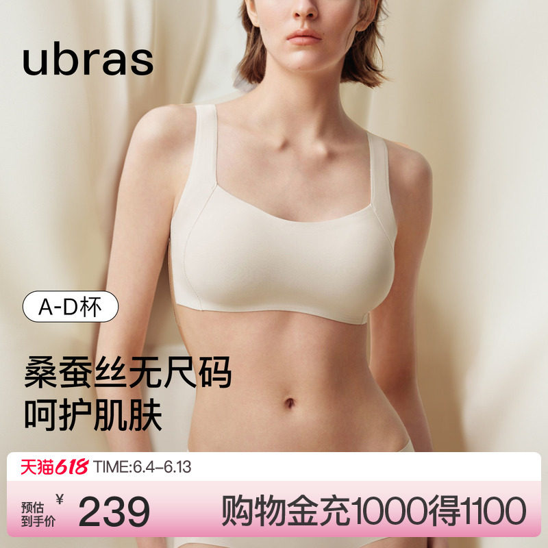 ubras无尺码桑蚕丝小奶皮真丝细吊带无痕背心2026新款文胸罩内衣