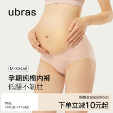 ubras孕妇内裤女纯棉托腹孕期专用舒适透气低腰三角裤女款短裤