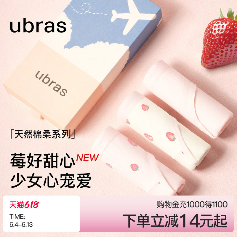 ubras纯棉印花内裤女15A蔓越莓抗菌透气裆可爱中腰少女学生三角裤