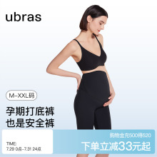 ubras透气孕妇裤托腹护腰安全瑜伽裤孕期五分短裤外穿鲨鱼打底裤