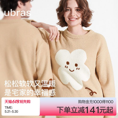 ubras有钱花半边绒保暖家居服