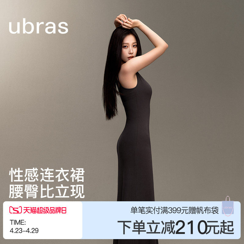 虞书欣款ubras美形肌底衣性感显瘦辣妹吊带长裙无袖连衣裙包臀裙
