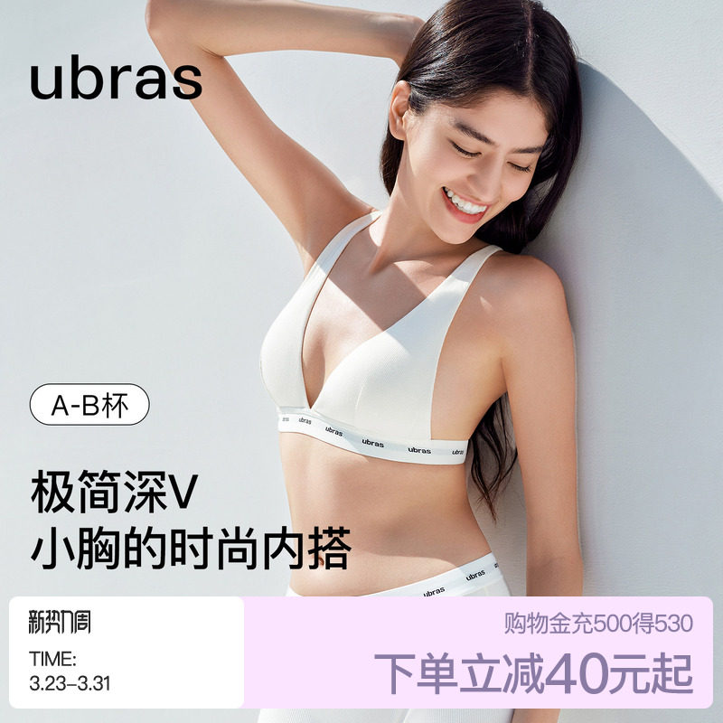 ubras小胸聚拢法式深V三角杯字母性感美背无痕2026新款文胸