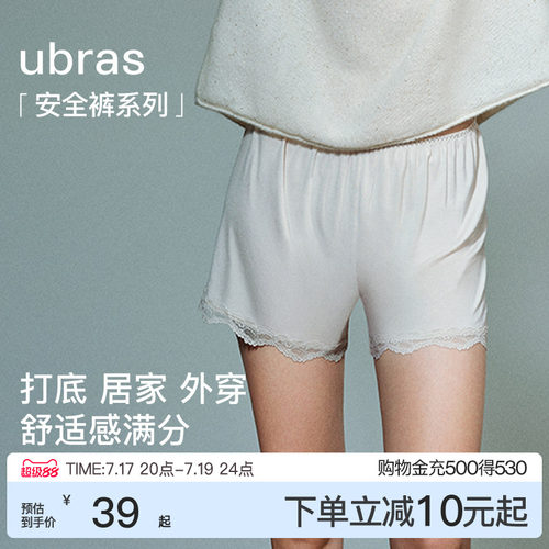 ubras优可丝蕾丝宽松居家打底裤