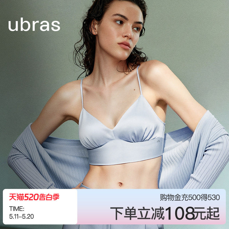 ubras轻奢系列法式桑蚕丝文胸罩新款性感真丝内衣无钢圈吊带背心
