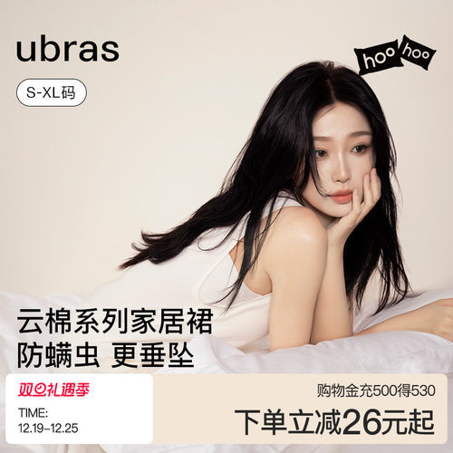 ubras带杯云棉窄肩裙家居服