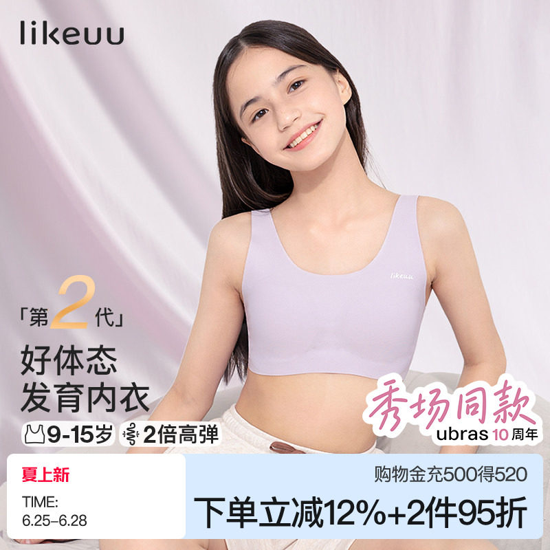 ubras儿童少女内衣抹胸文胸中大童青春发育期小背心初高中女生 - 实物图