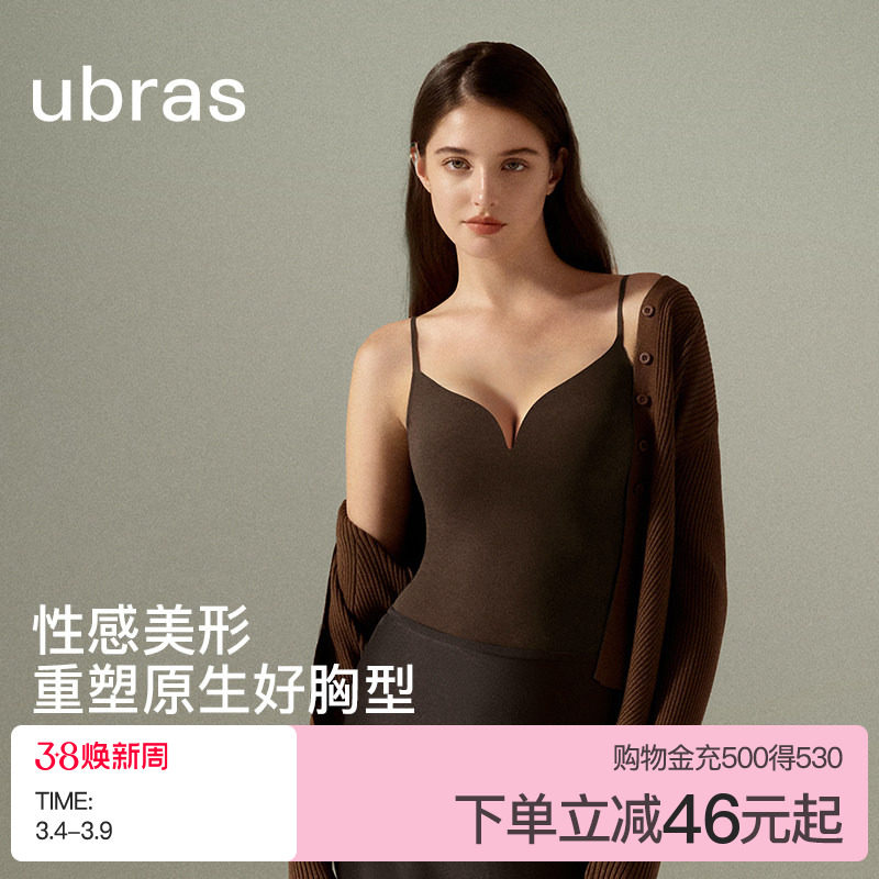 ubras小奶皮深V吊带胸垫背心女抹胸外穿高弹美背文胸塑身内衣 - ubras官方旗舰店出品