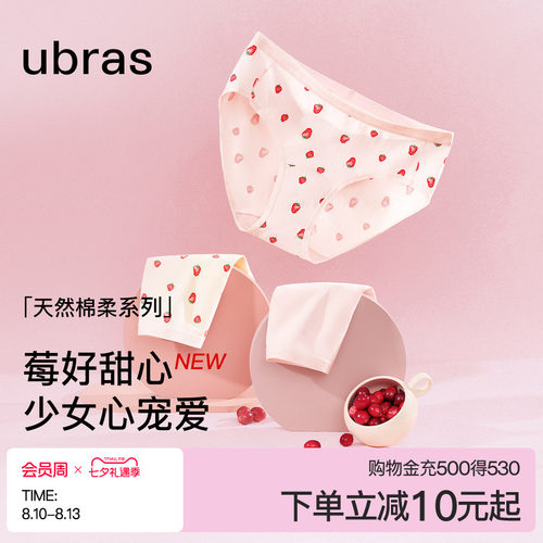 ubras新疆棉少女印花中低腰内裤