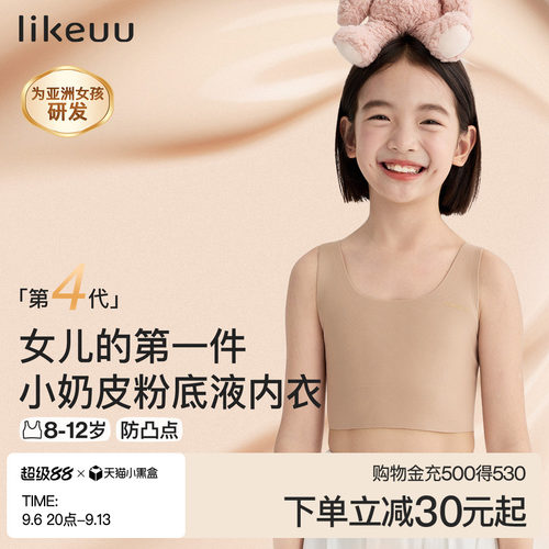 ubras基础款启蒙文胸均码