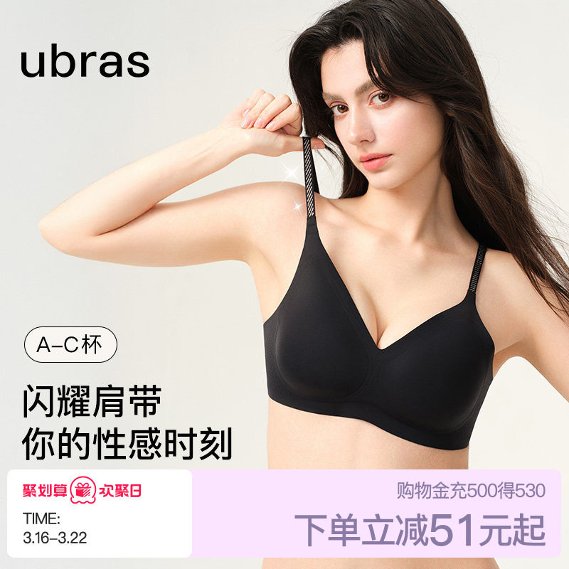ubras小胸聚拢闪耀直角肩无痕性感收副乳防下垂文胸罩内衣女