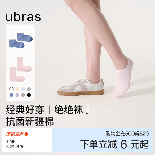 新疆棉夏季短袜透气女袜