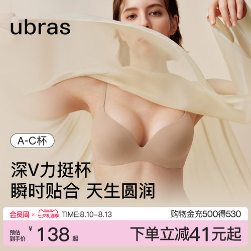 ubras天鹅杯小胸聚拢文胸
