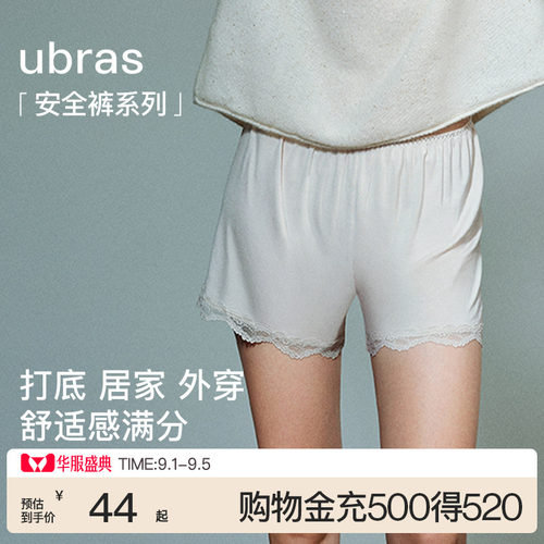 ubras优可丝蕾丝宽松居家打底裤